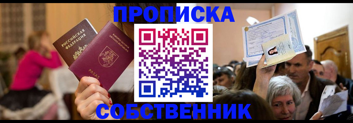 регистрация в Волхове