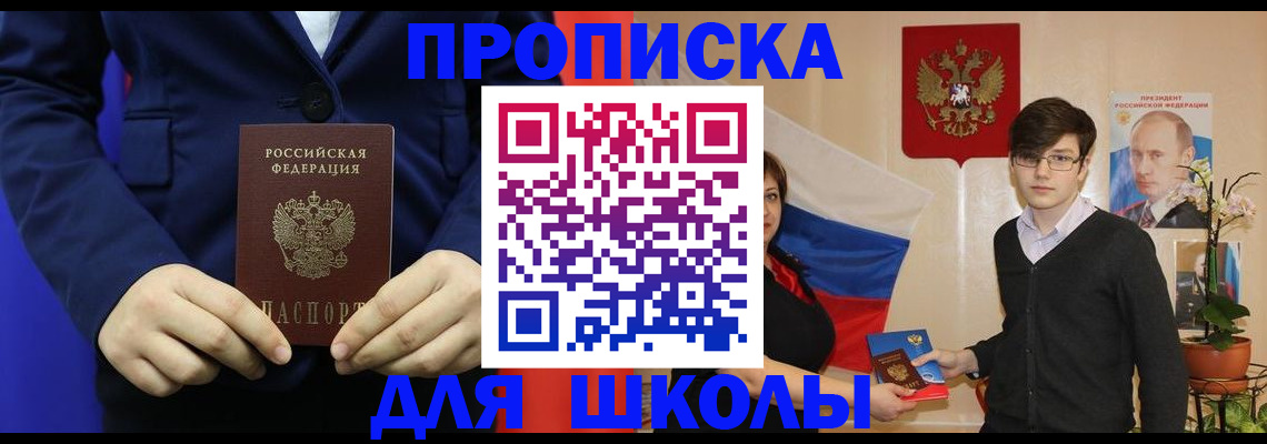 временная регистрация купить в Волхове