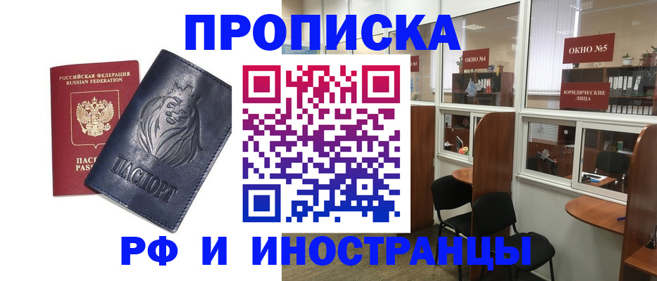временная регистрация недорого в Волхове