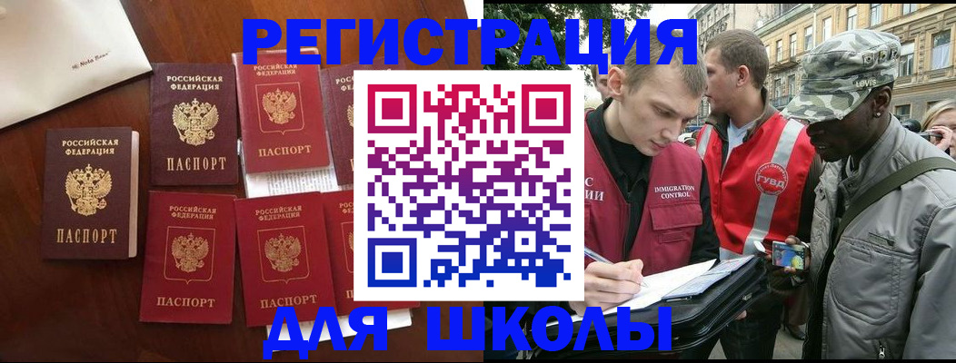где прописаться в Волхове