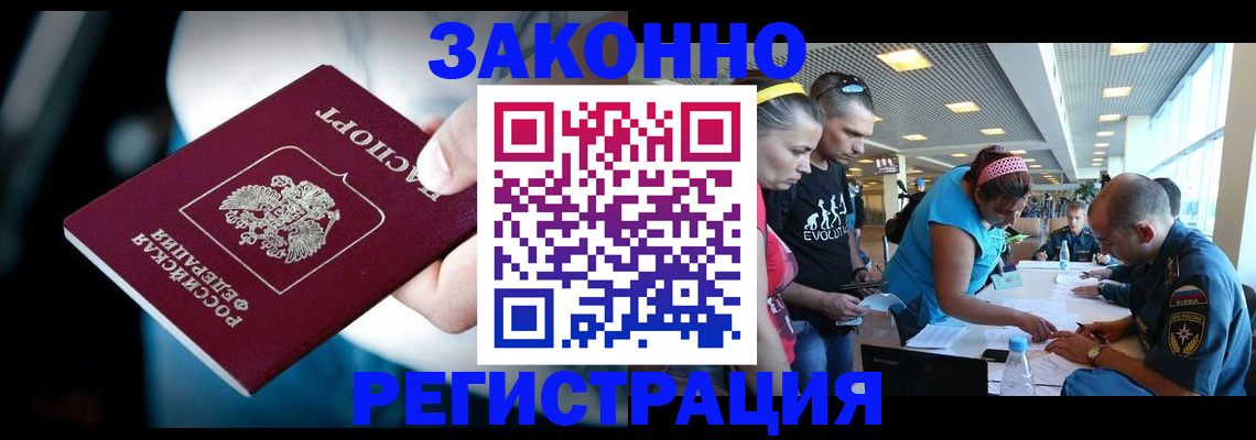 прописка для военкомата в Волхове